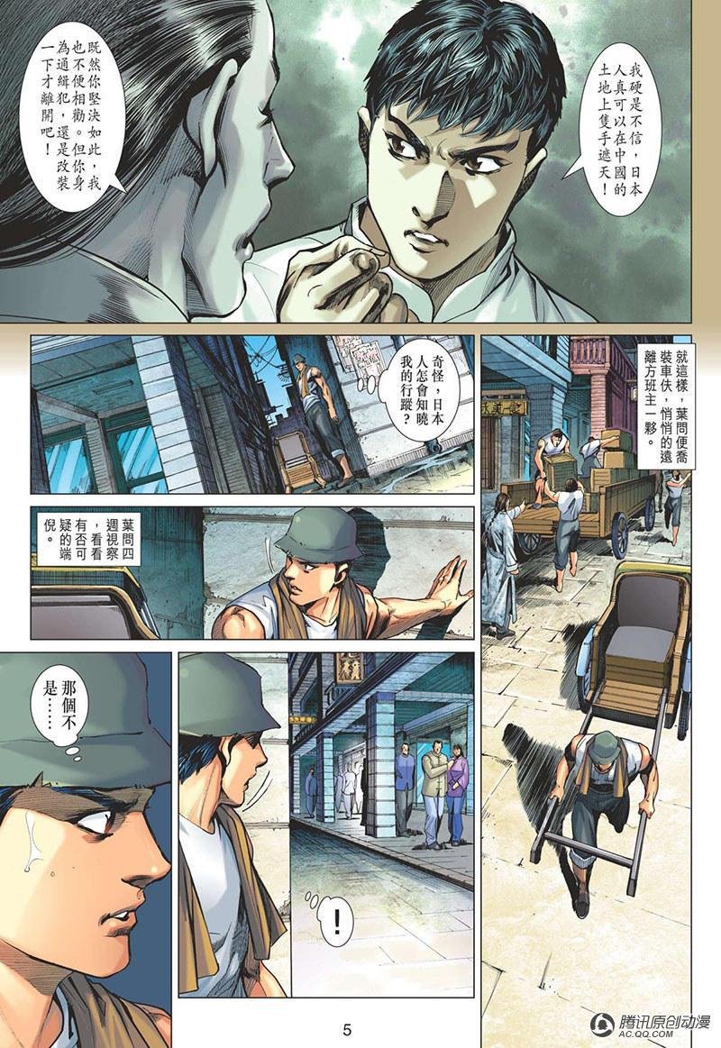 第14话