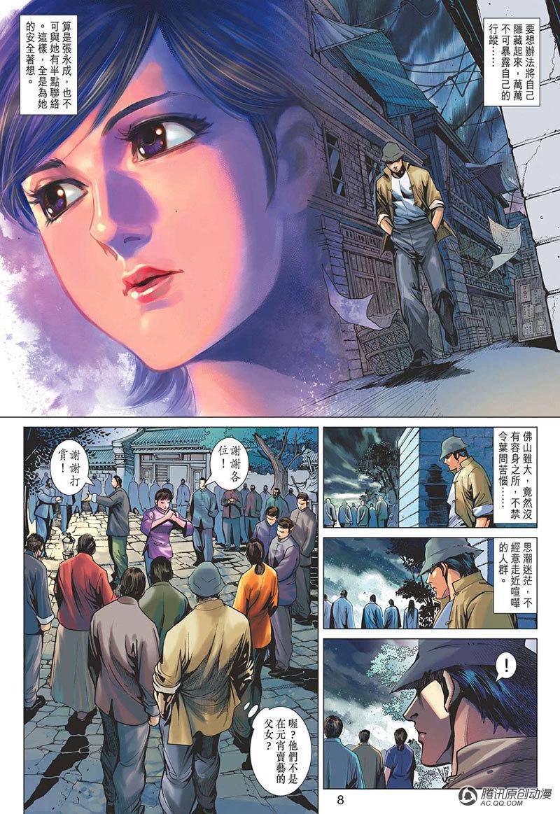 第14话