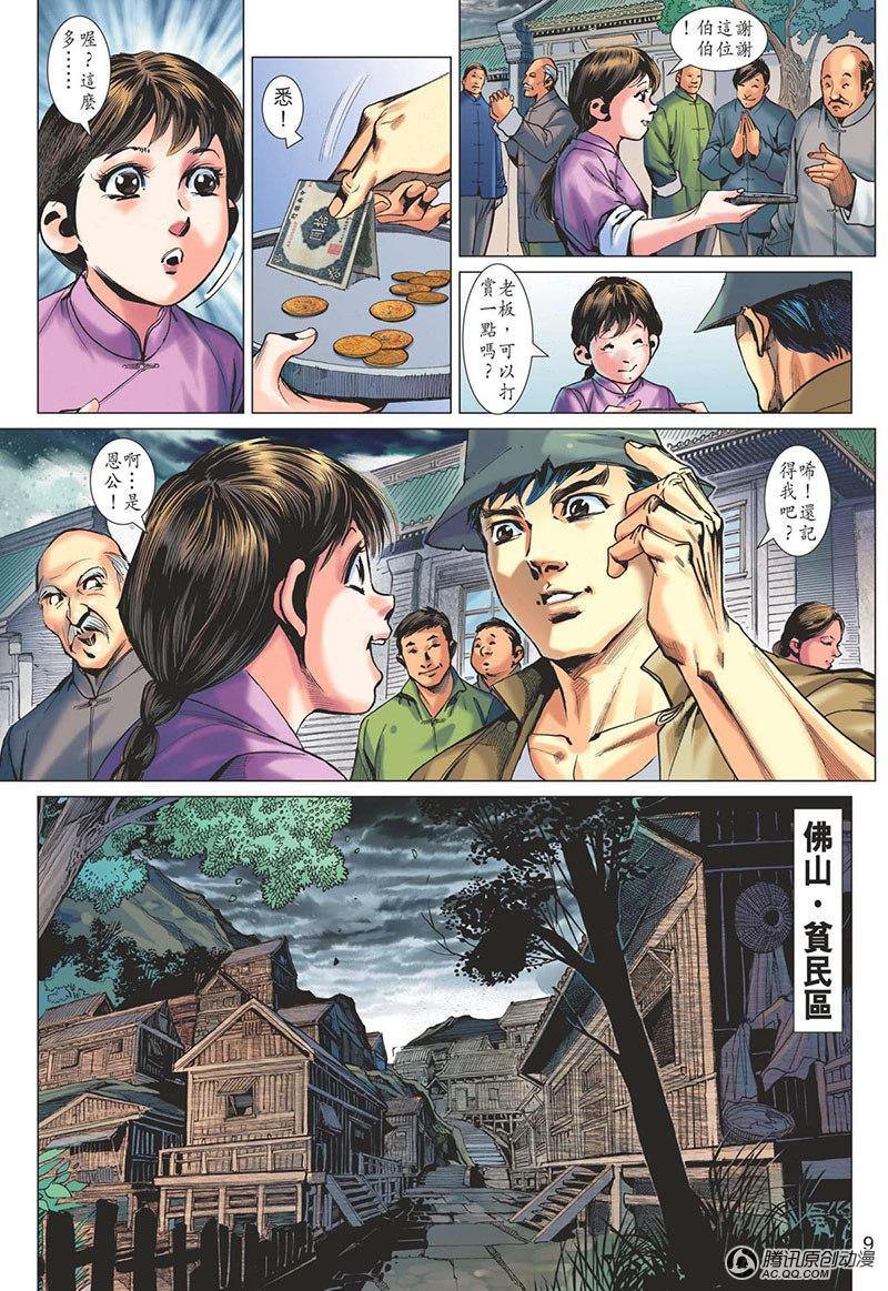 第14话