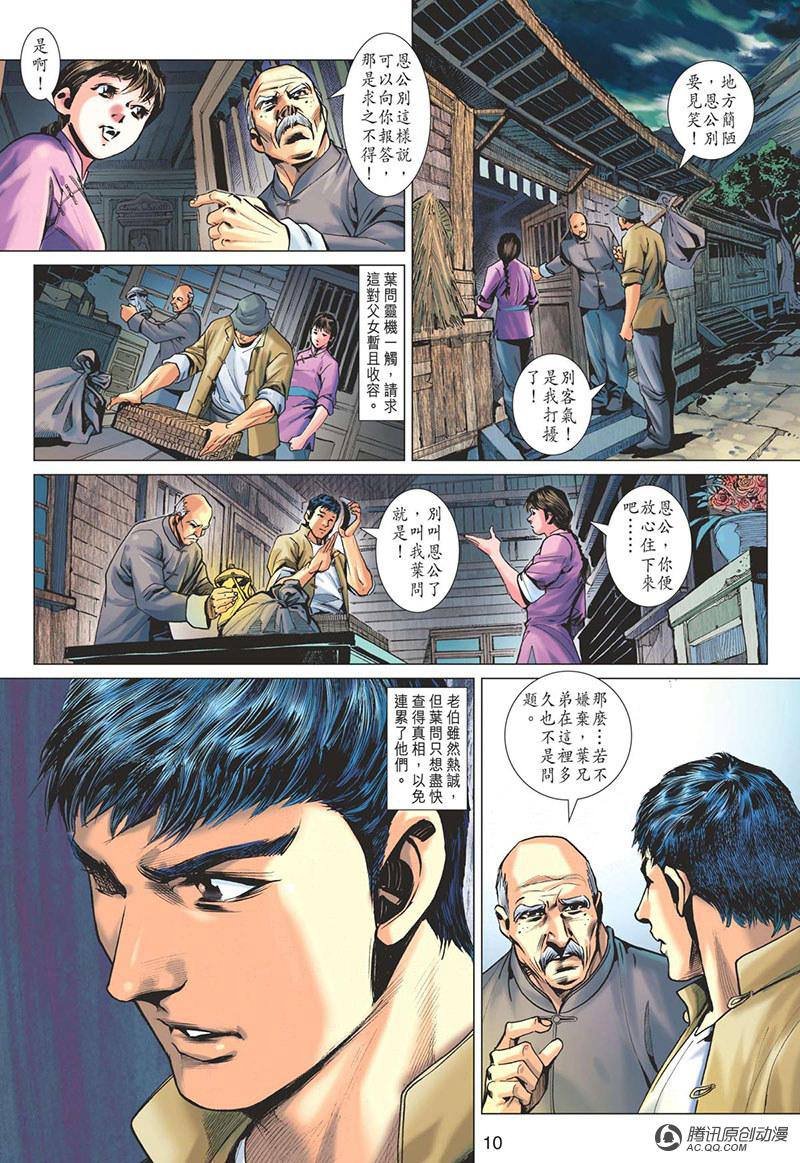 第14话