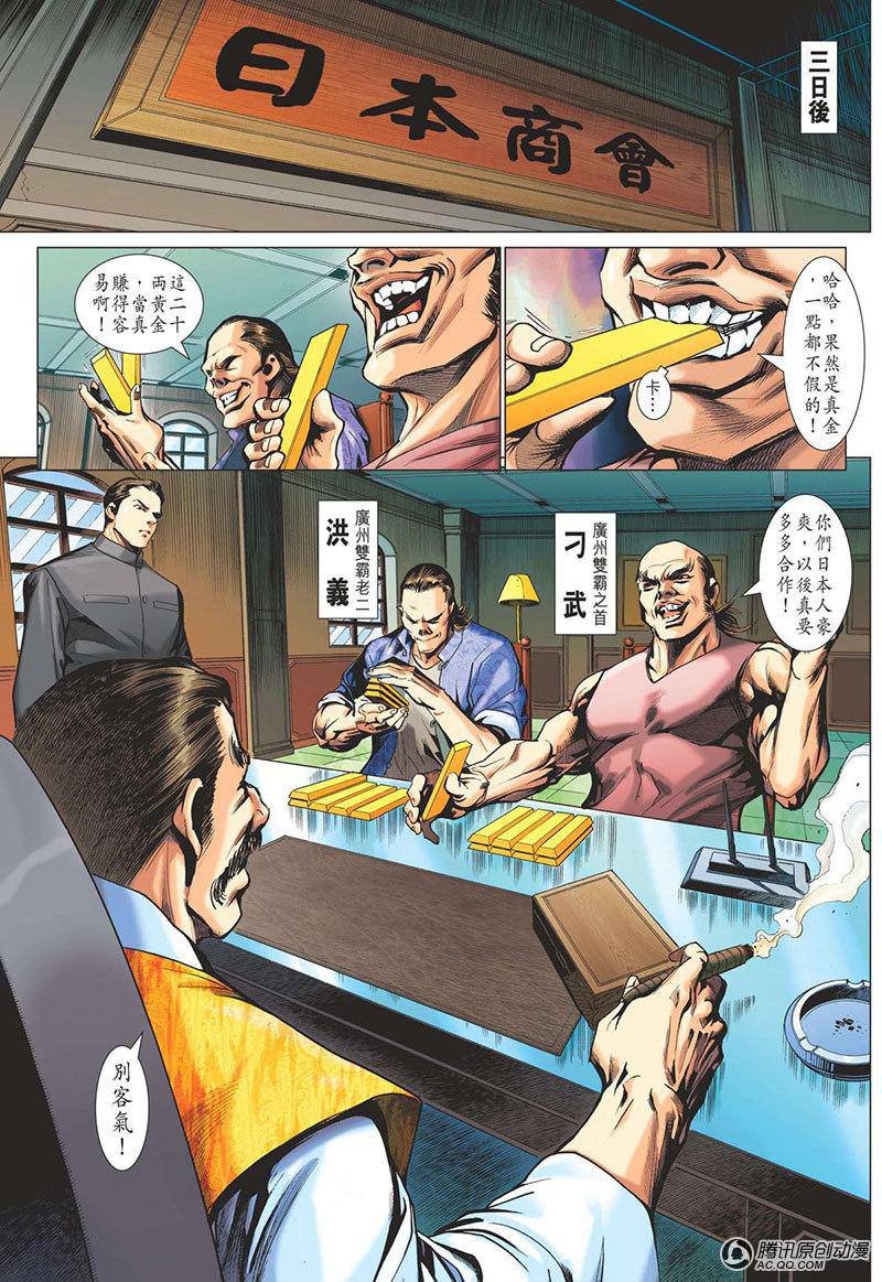 第14话