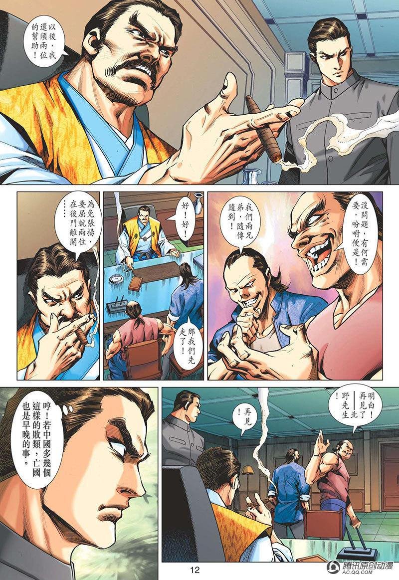 第14话