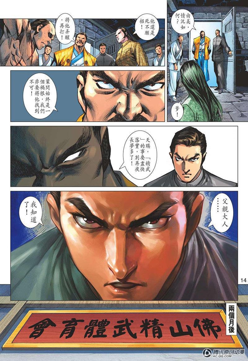 第14话