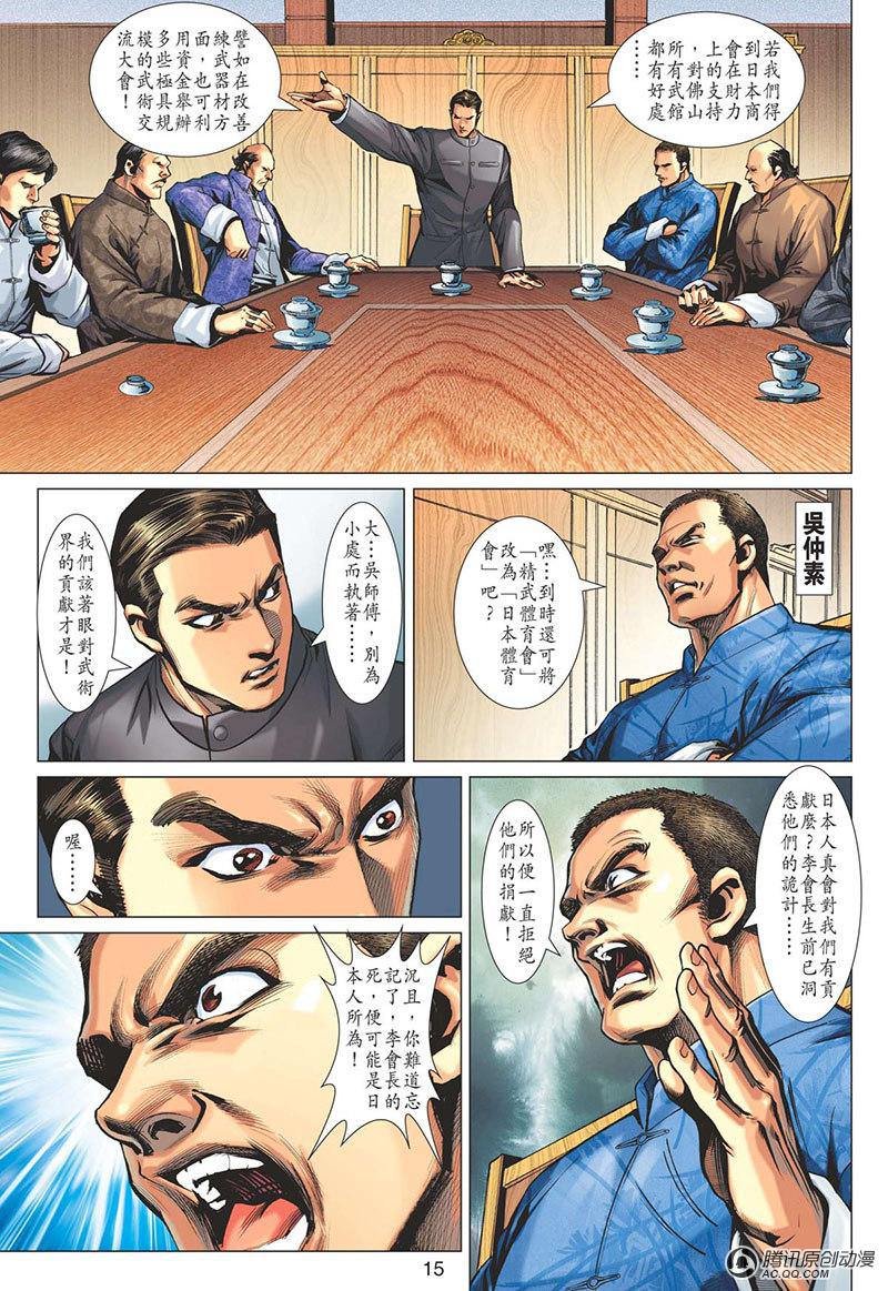 第14话