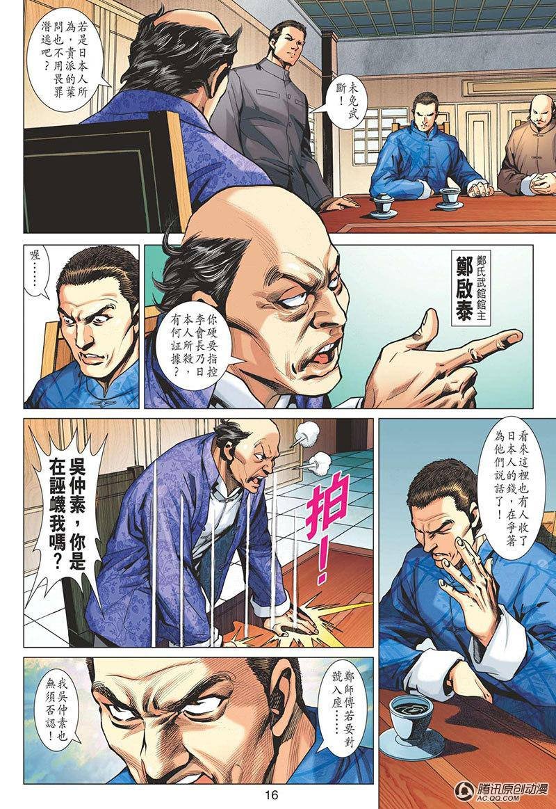第14话