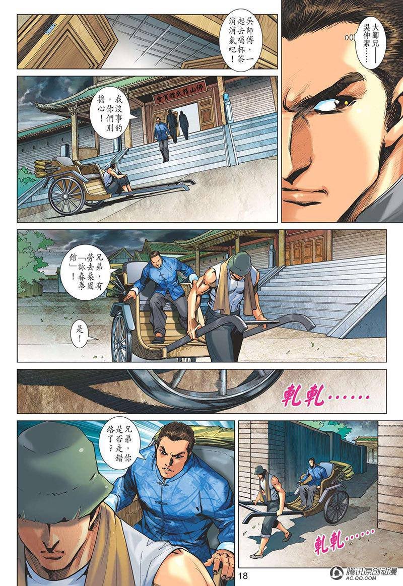第14话