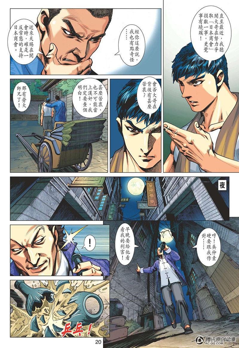 第14话