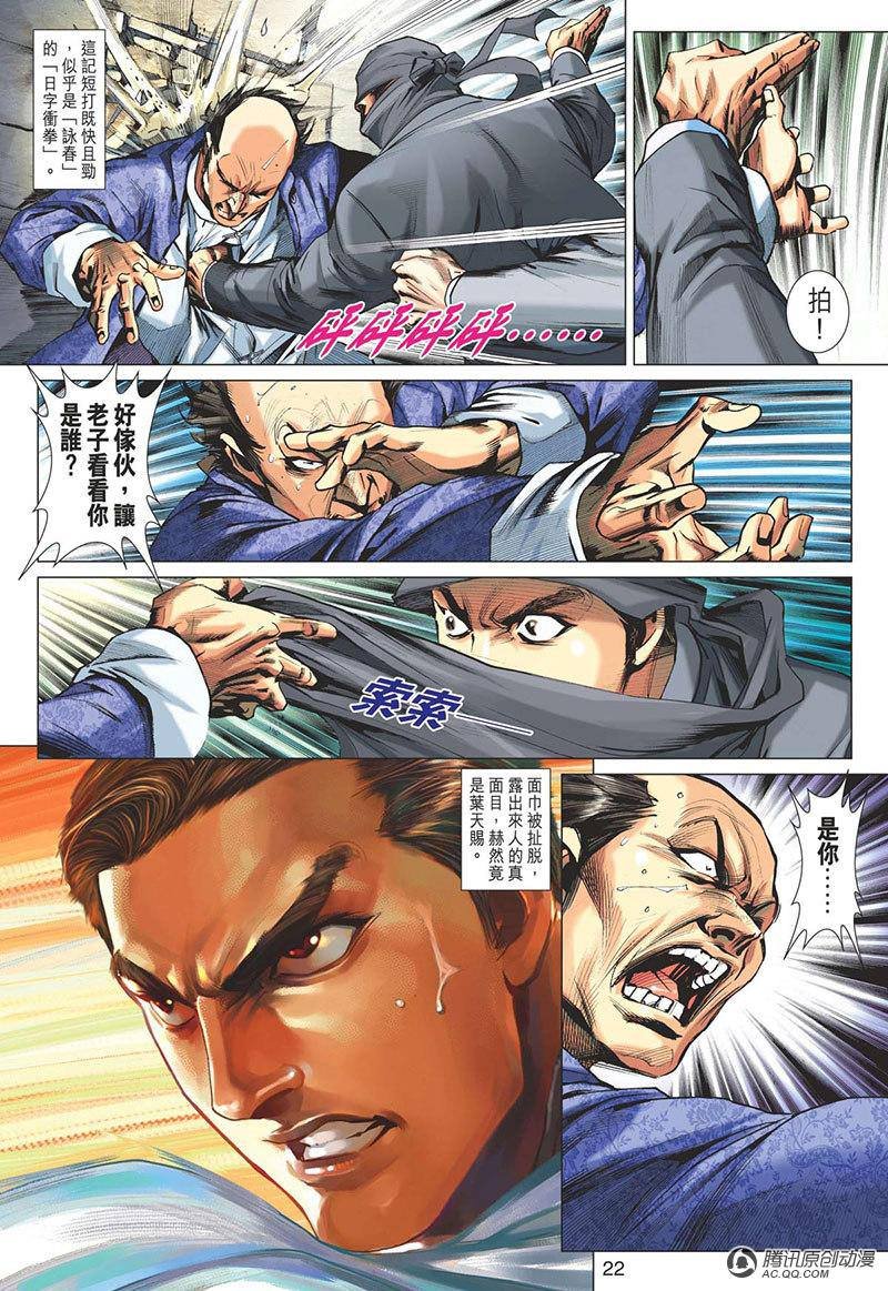 第14话
