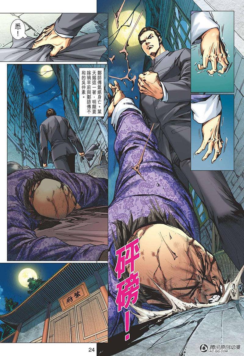 第14话