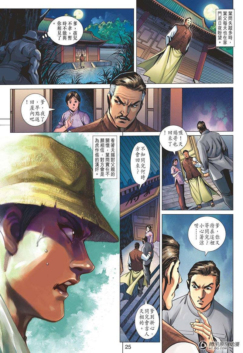 第14话