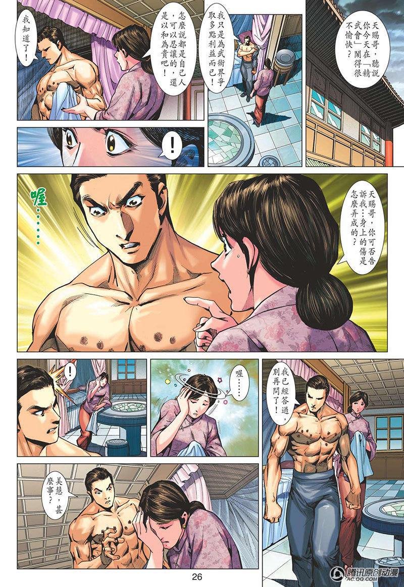 第14话