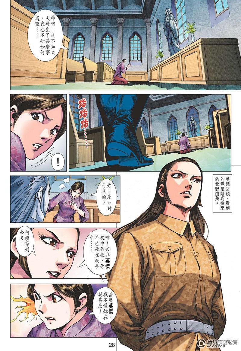 第14话
