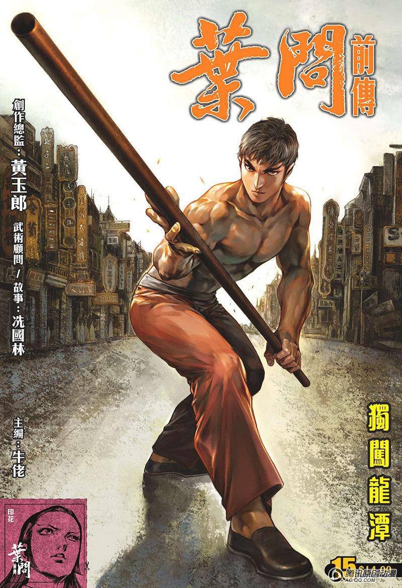第15话