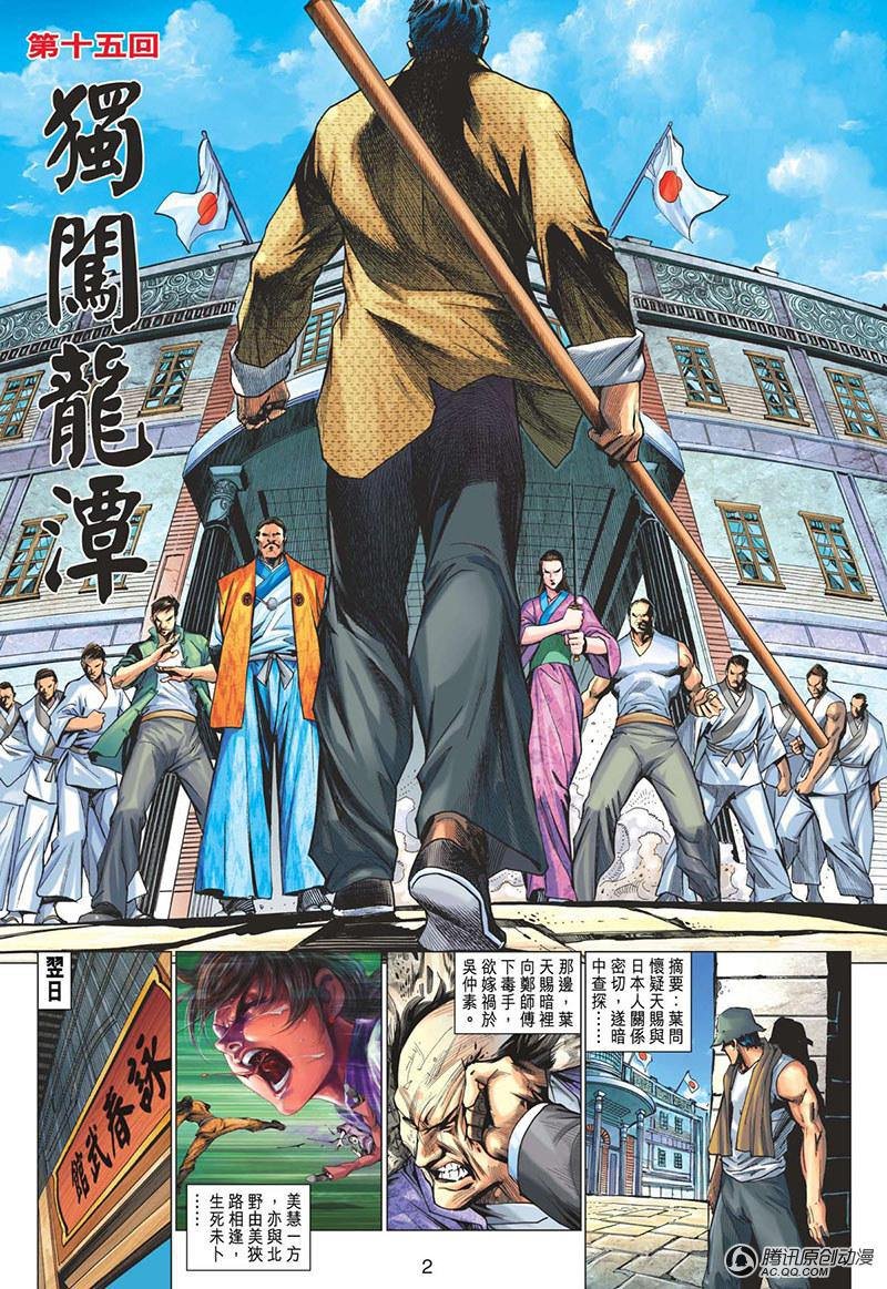 第15话