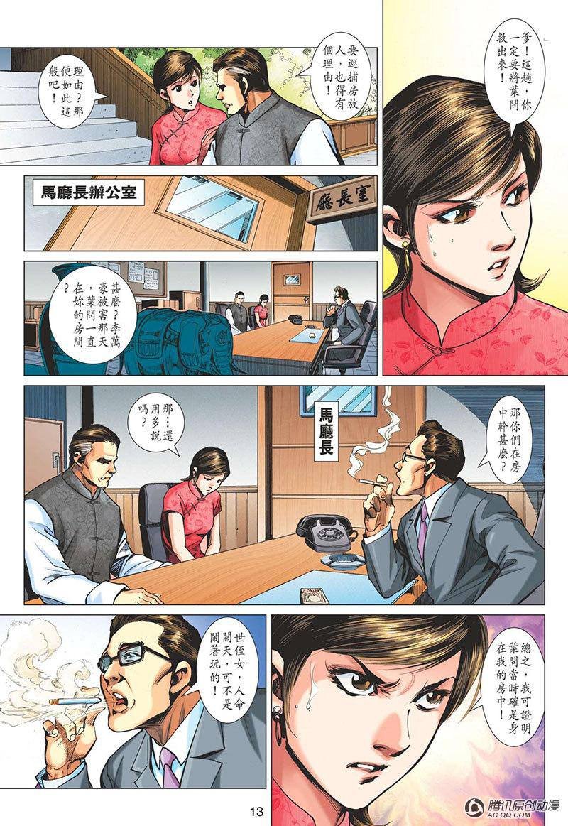 第15话