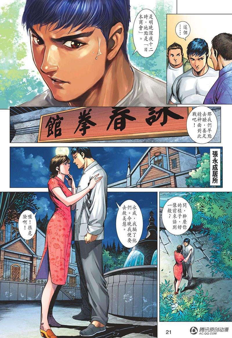 第15话