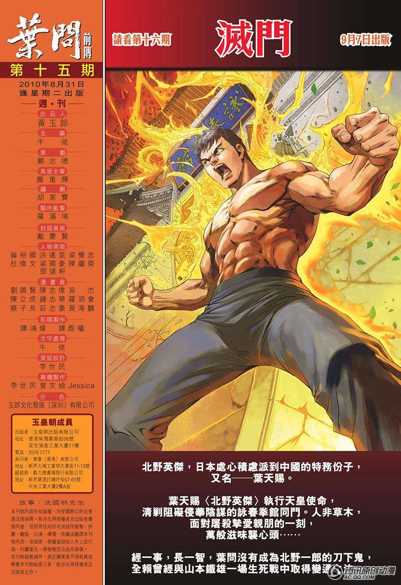 第15话