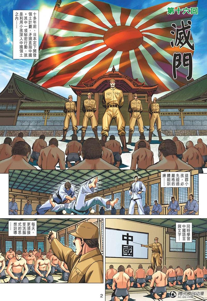 第16话