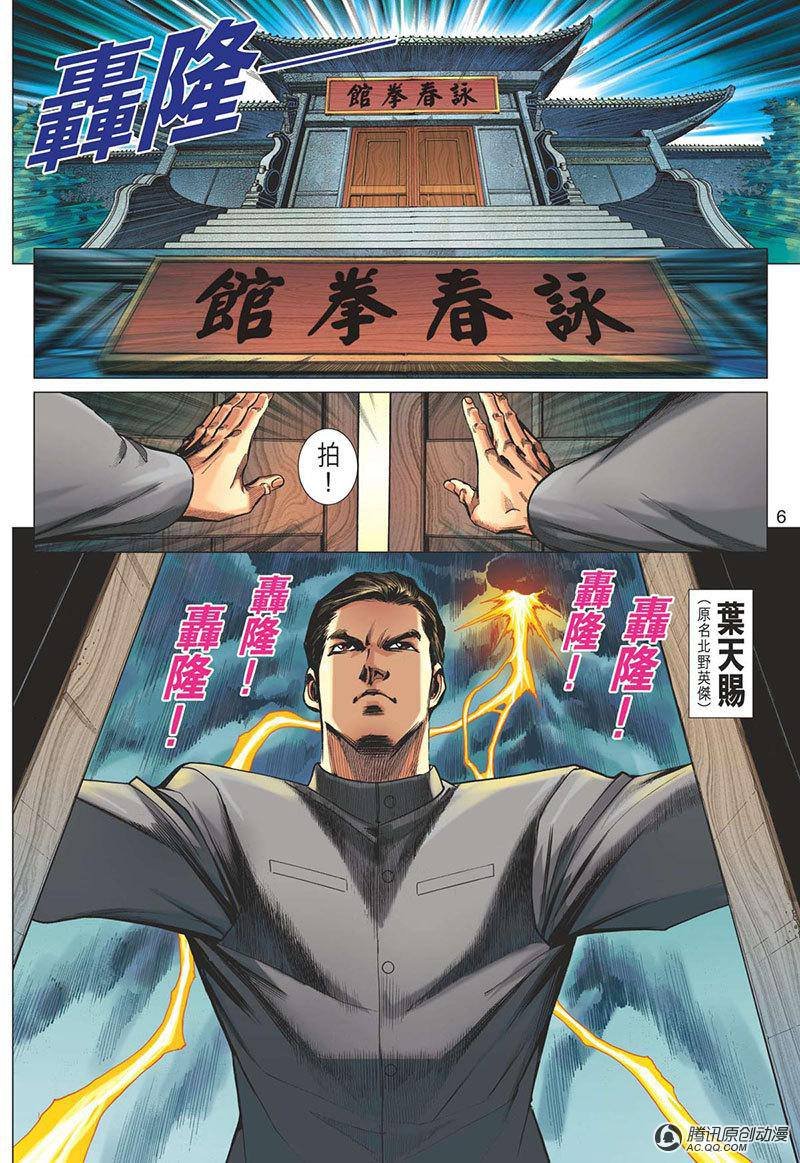 第16话