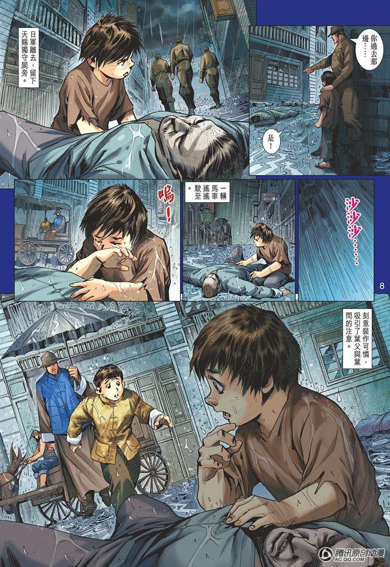 第16话