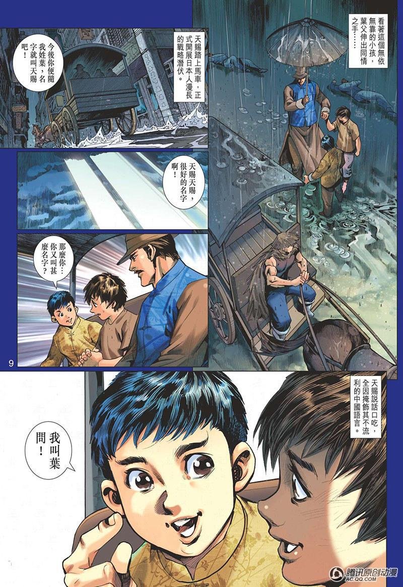 第16话