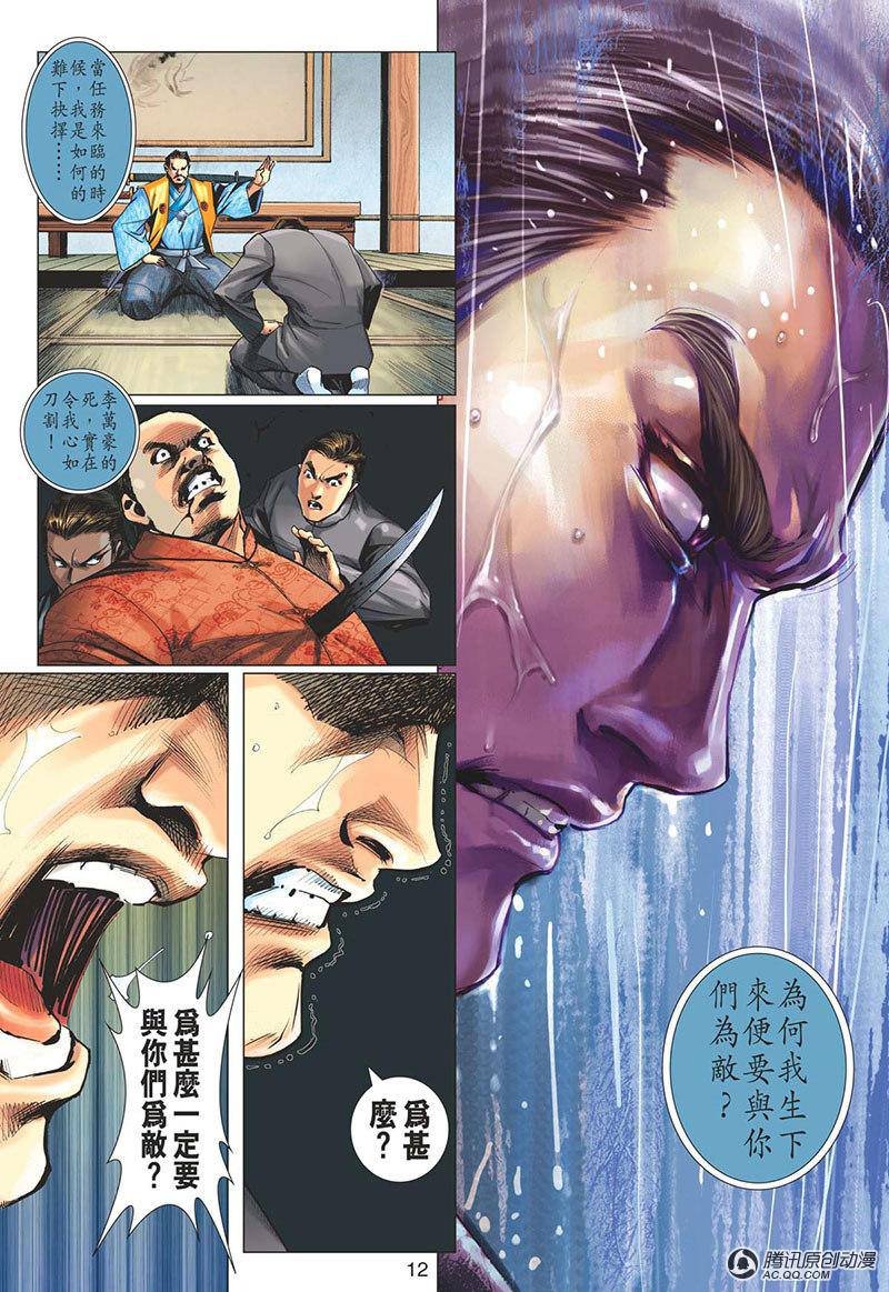 第16话