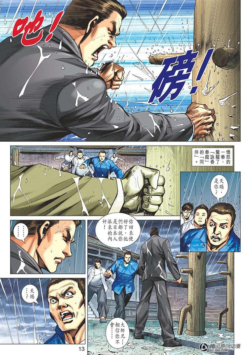 第16话