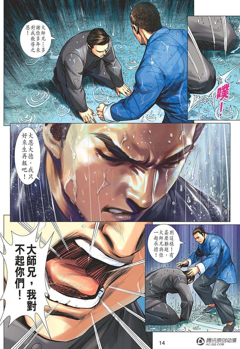 第16话