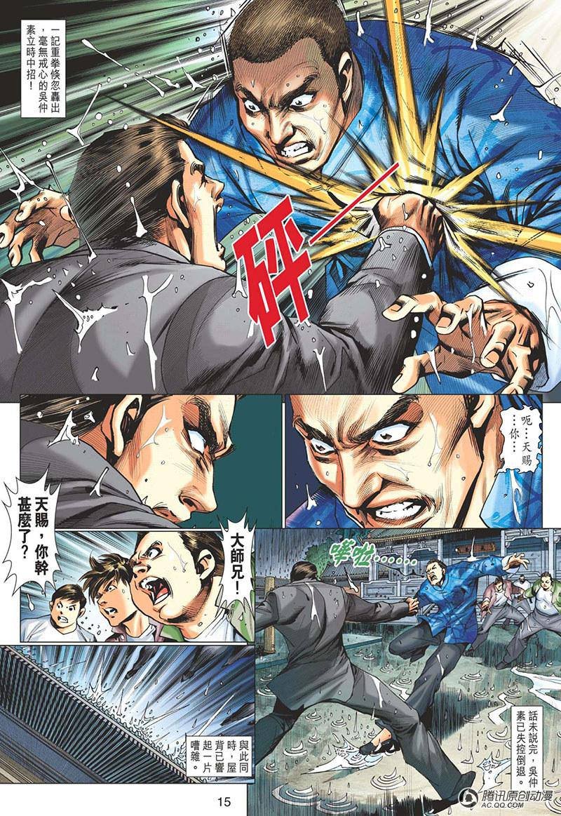 第16话
