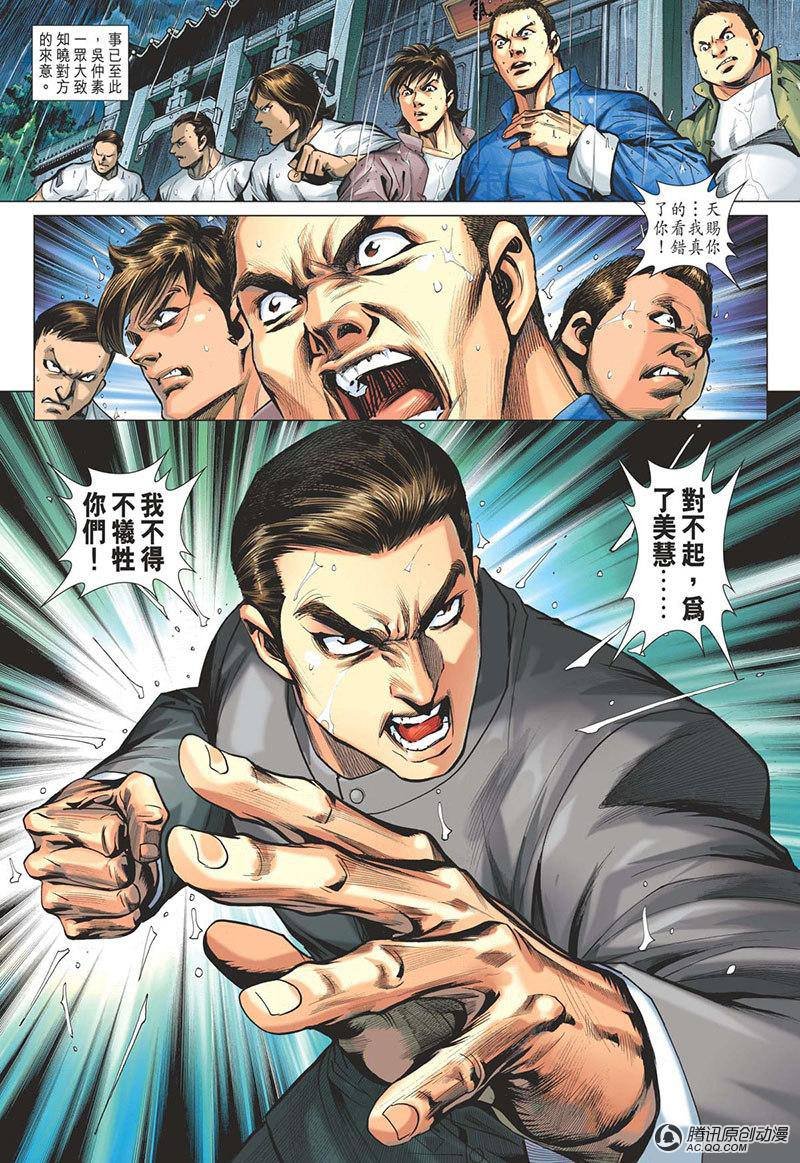 第16话