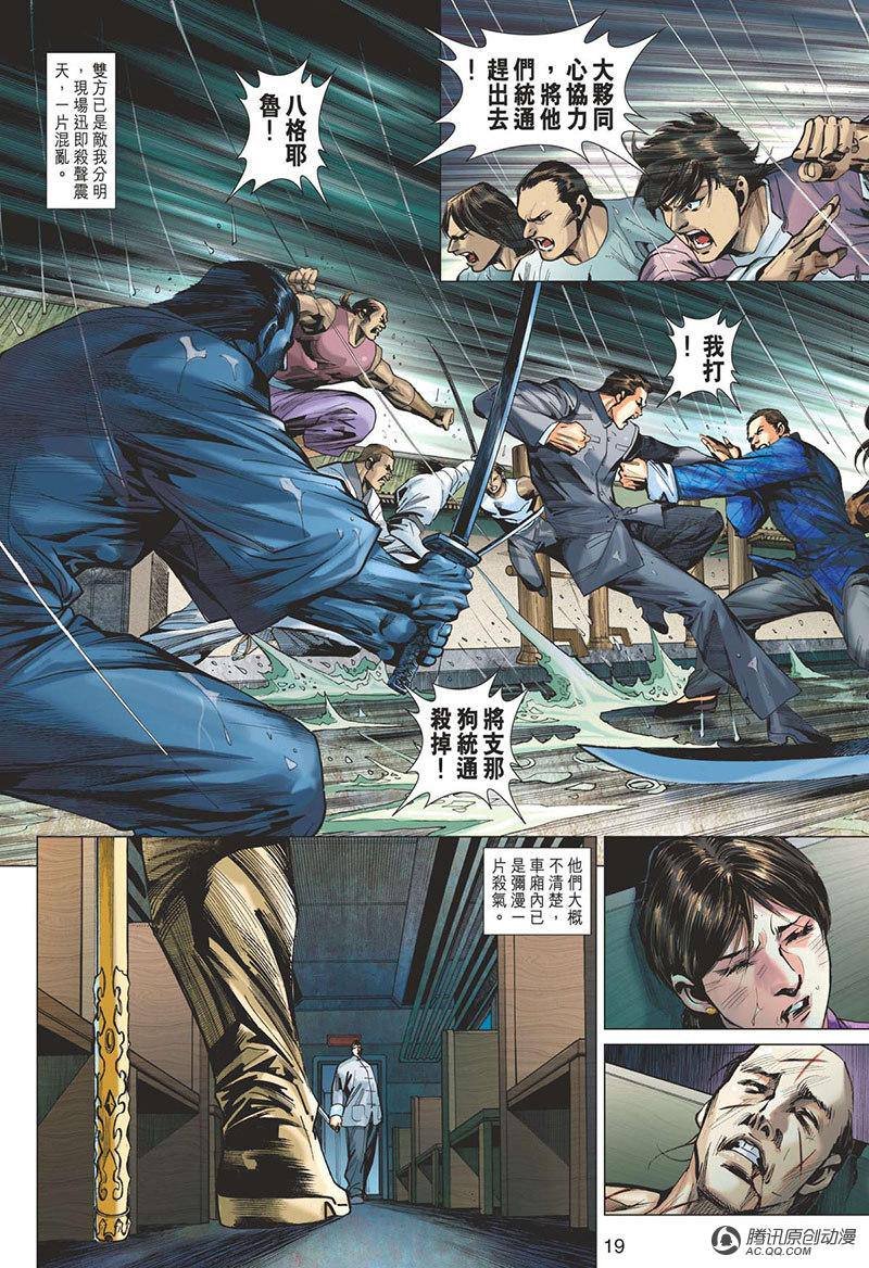 第16话