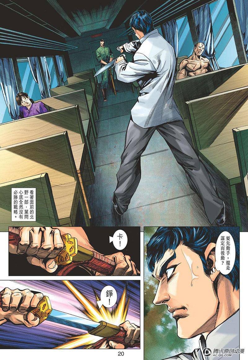 第16话