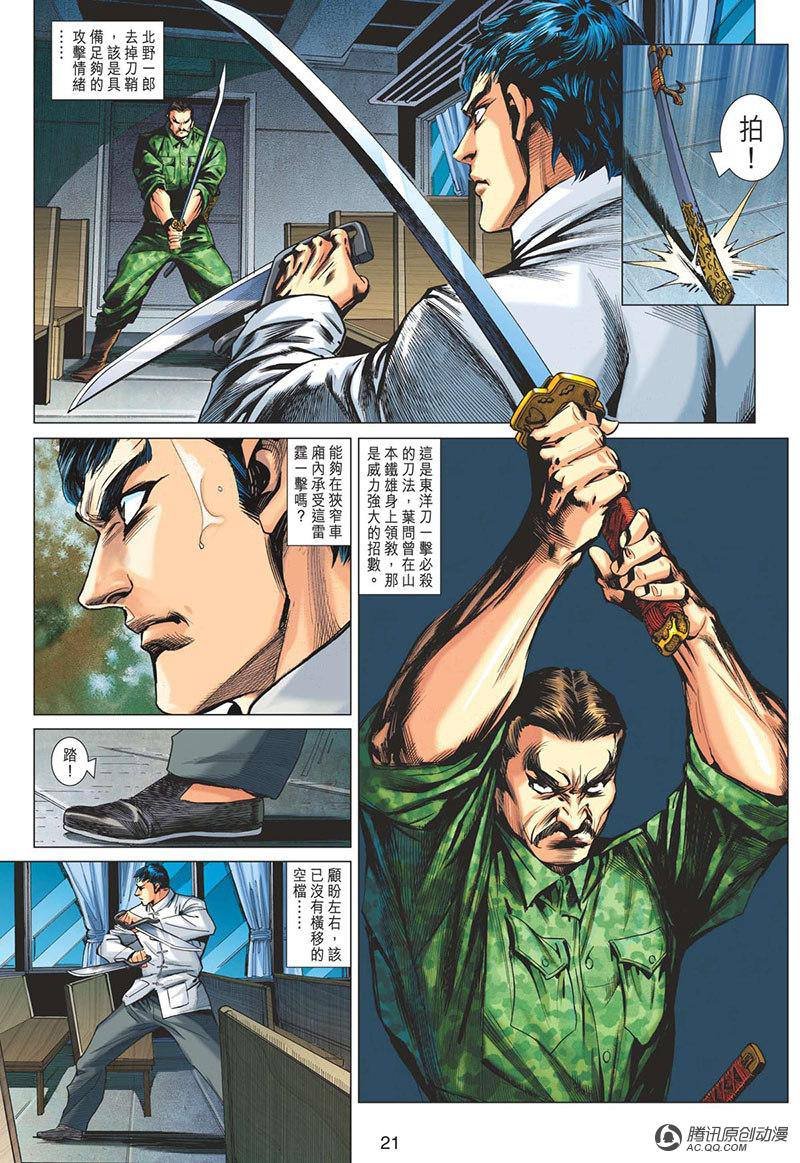 第16话
