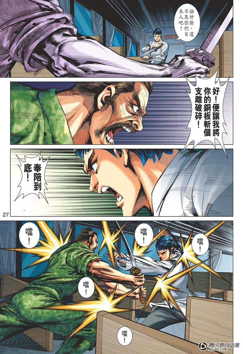第16话