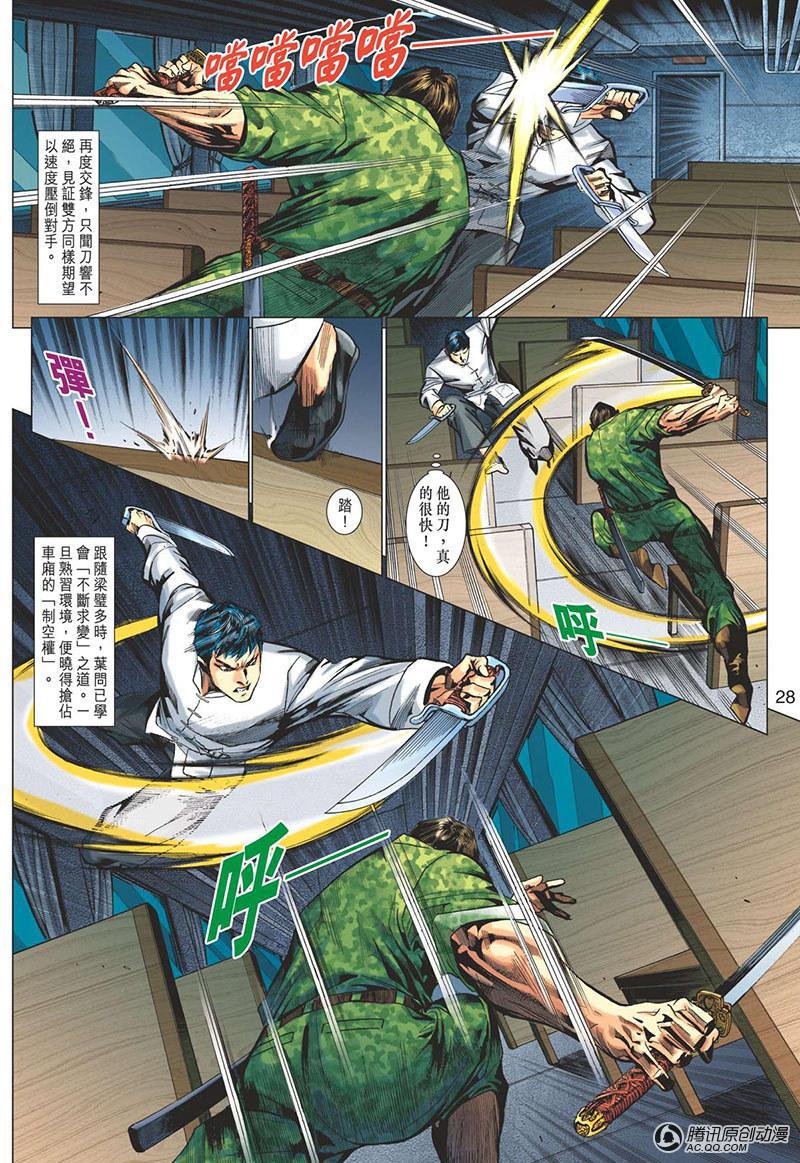 第16话