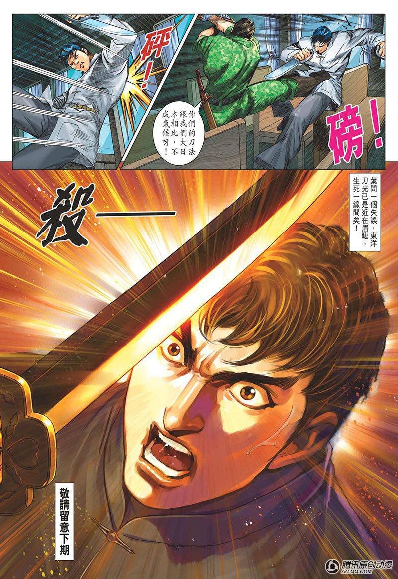 第16话