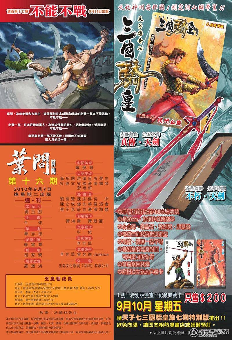 第16话