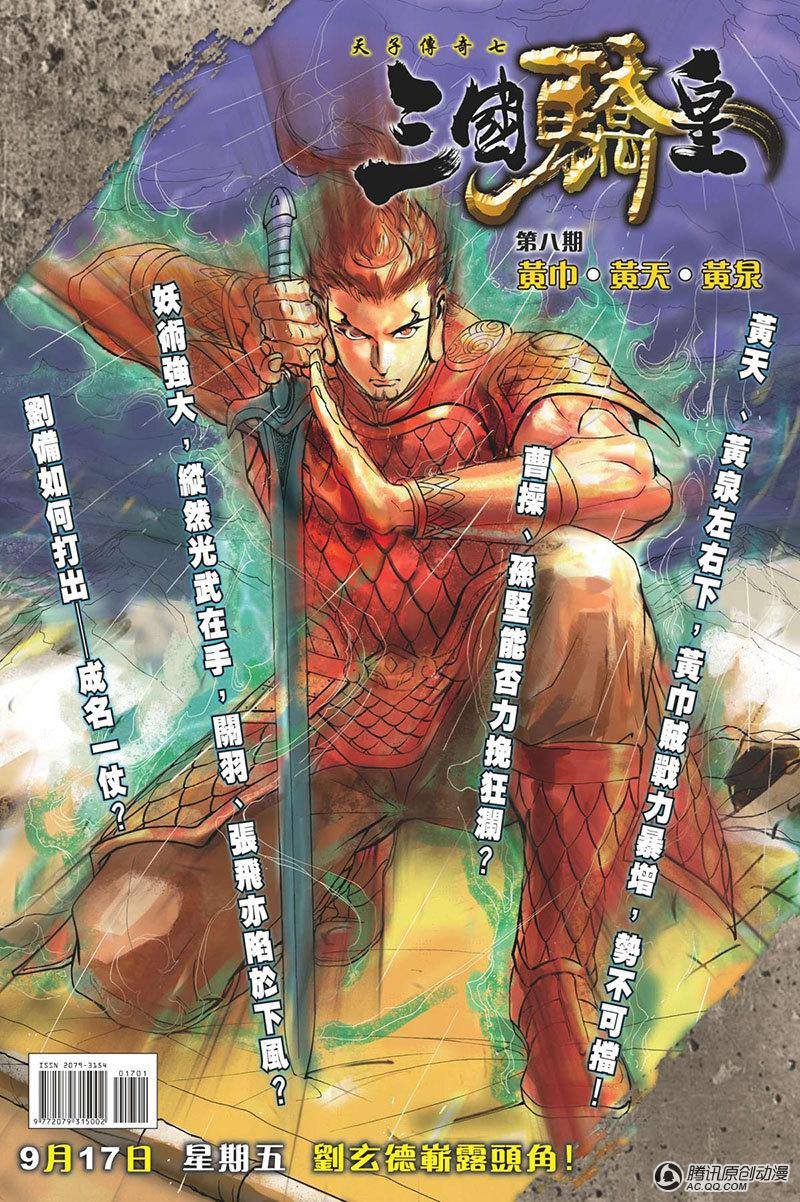 第17话
