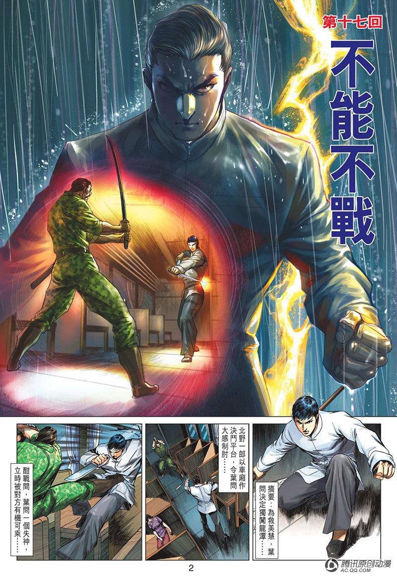 第17话