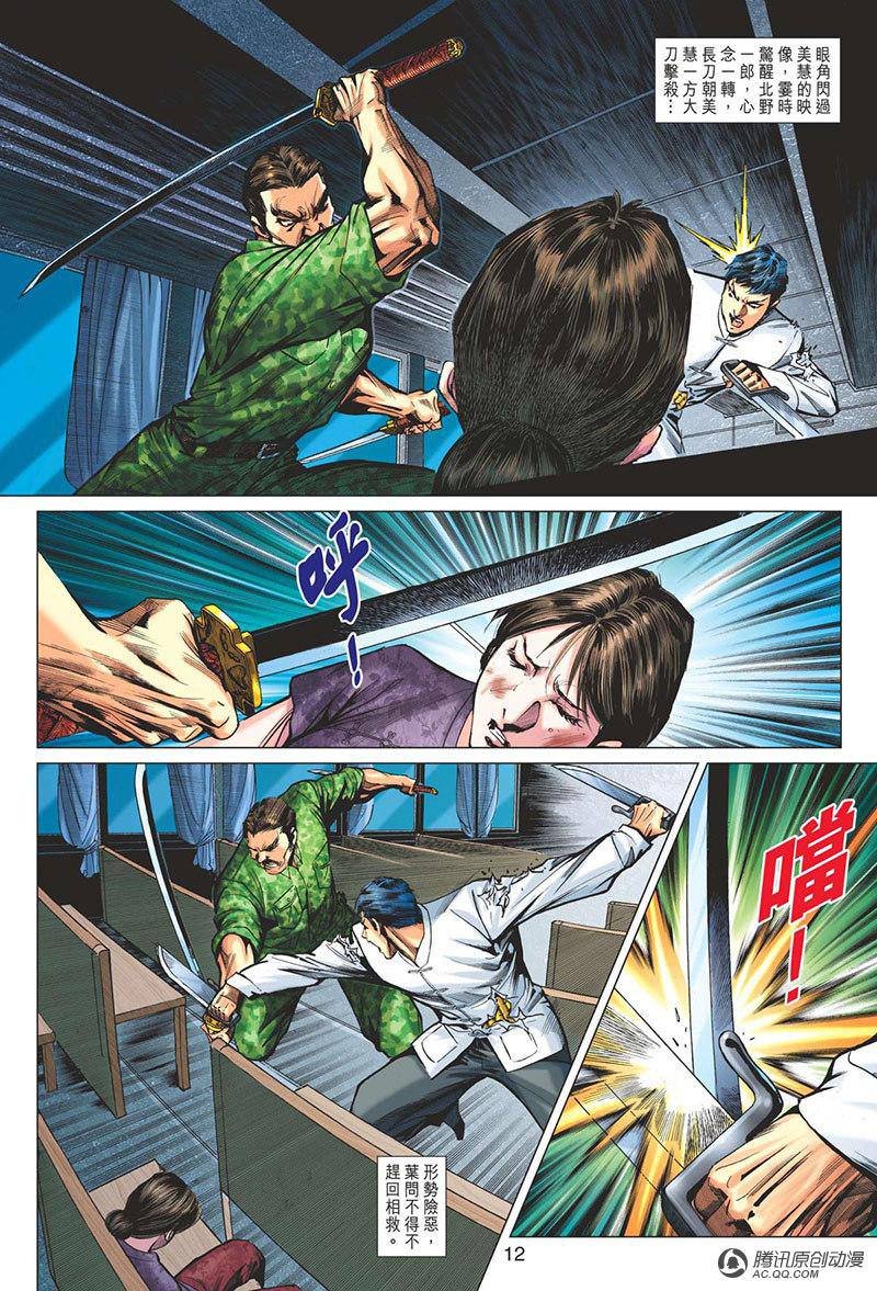 第17话