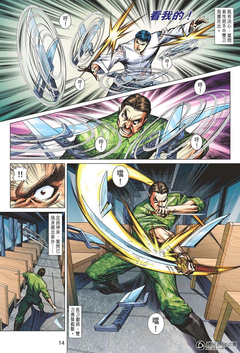 第17话
