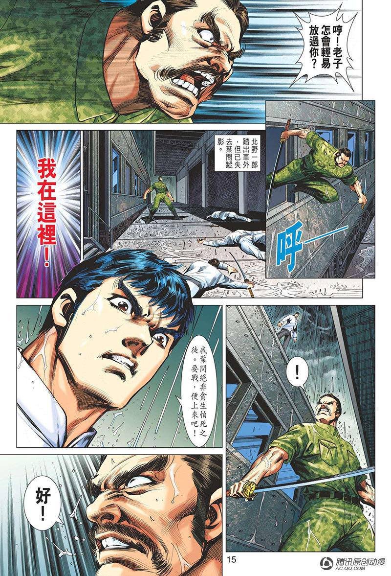 第17话