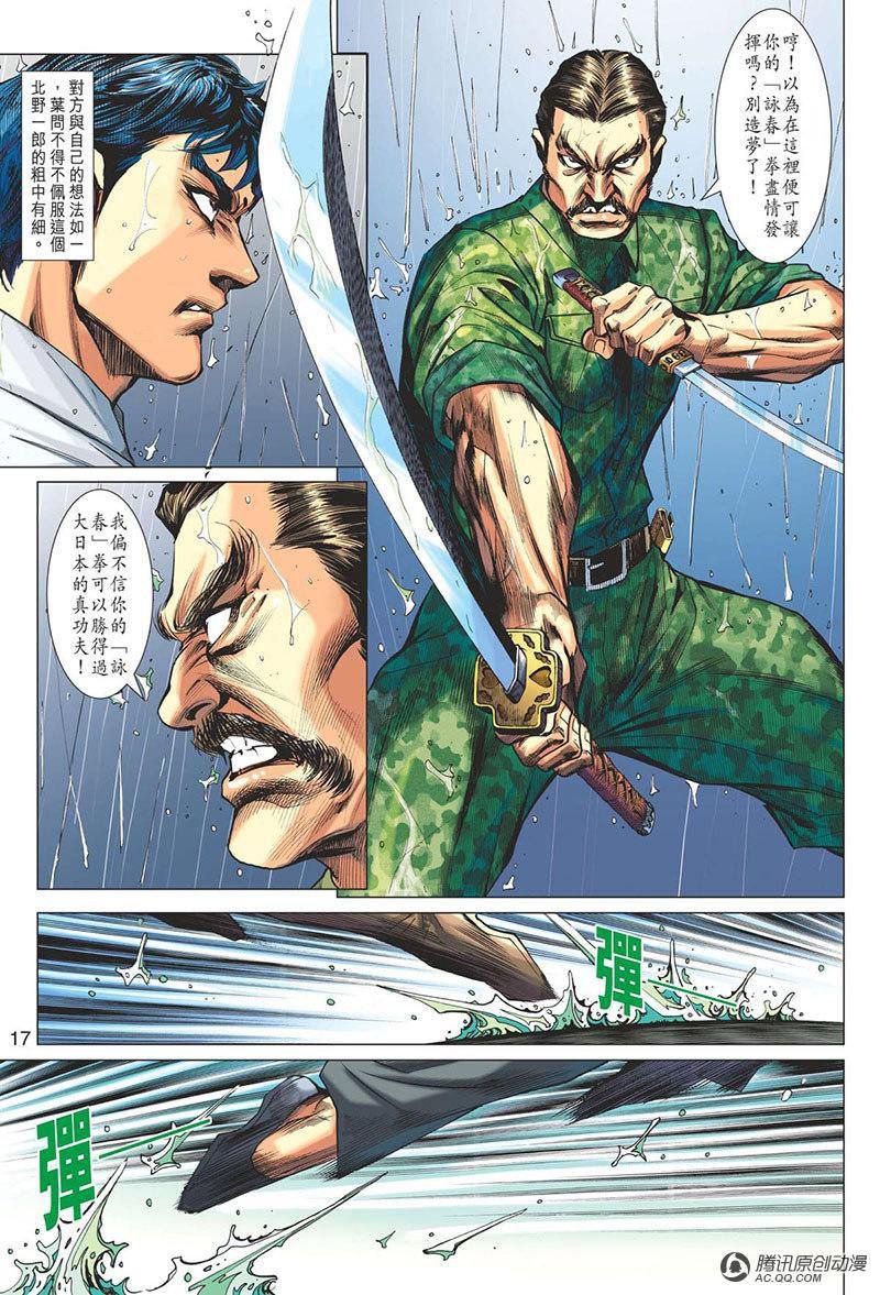 第17话
