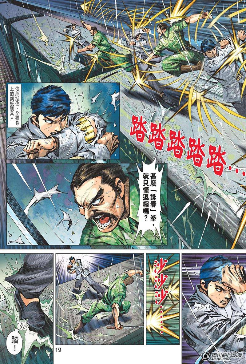 第17话