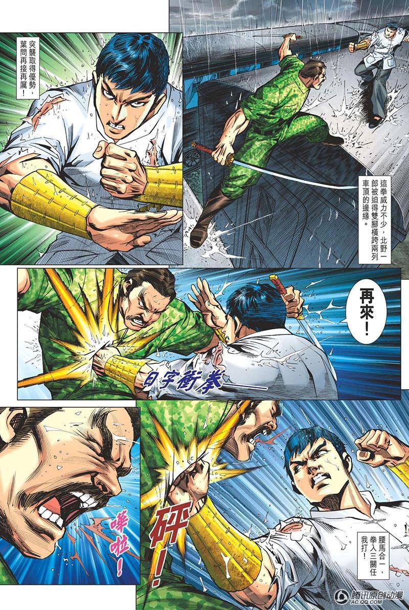 第17话