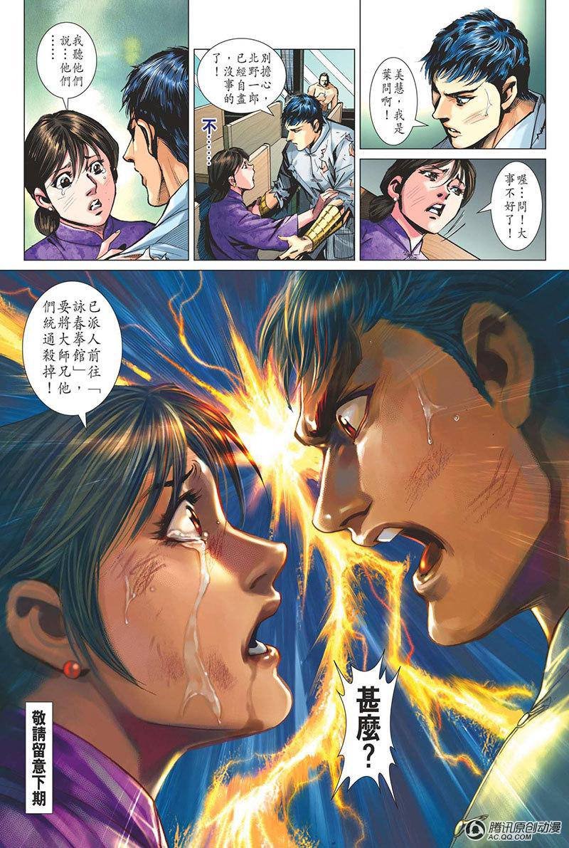 第17话
