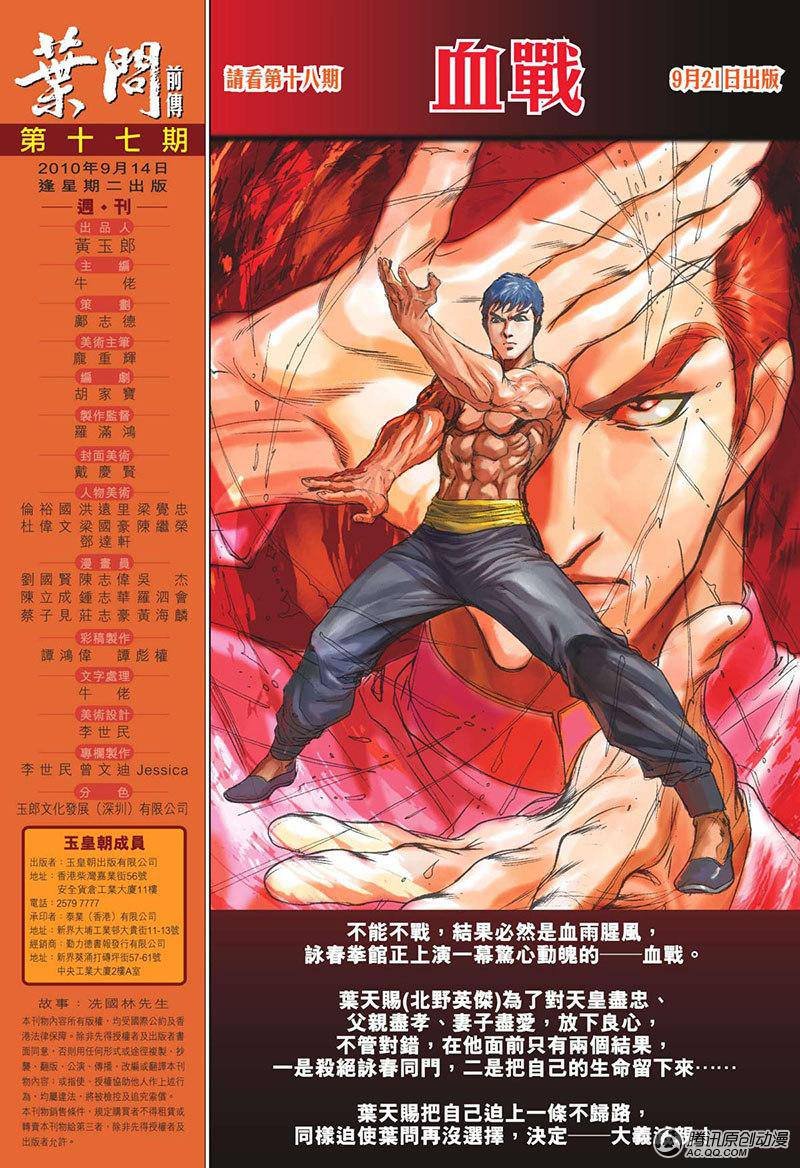 第17话