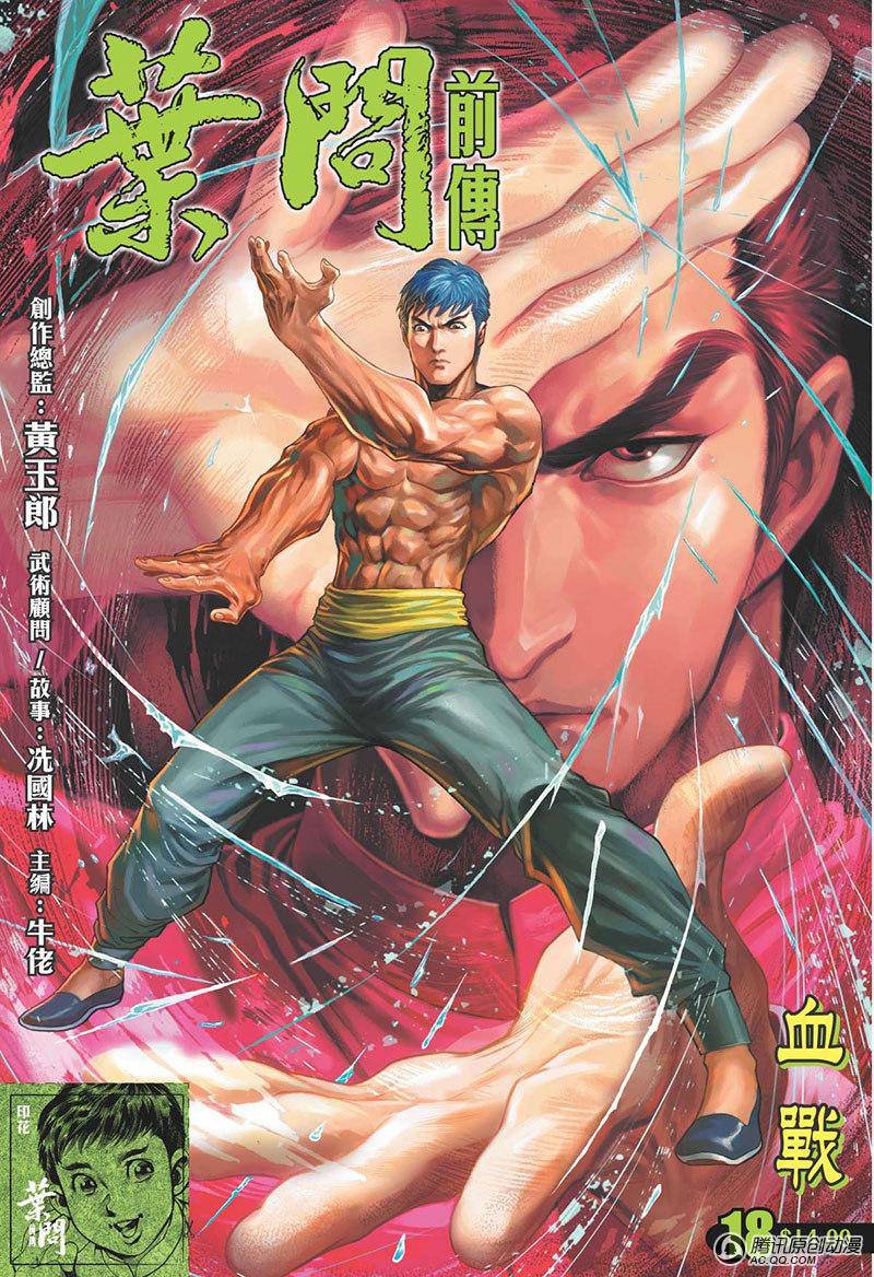 第18话
