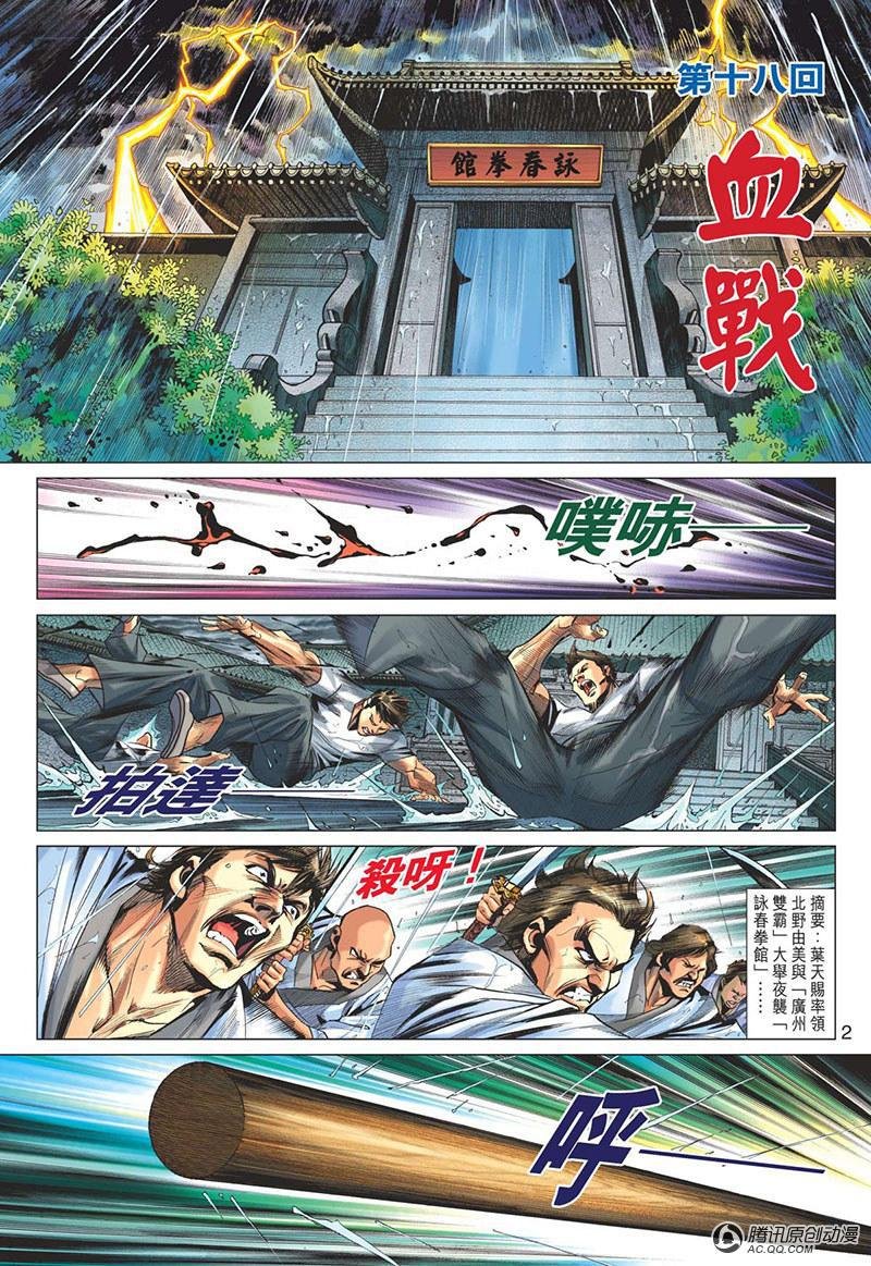 第18话