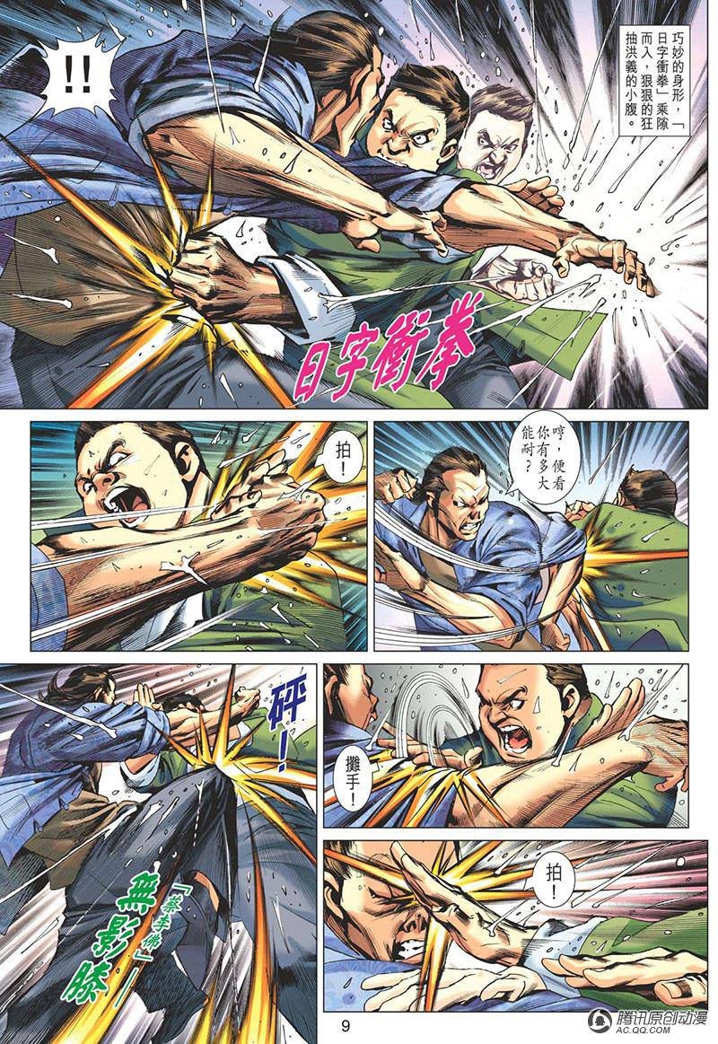 第18话